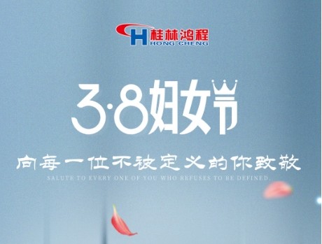 三八節(jié)|打破定義，拒絕標(biāo)簽，致敬每一位不被定義的你！